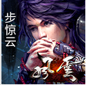 风云无双私服